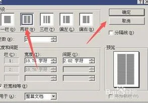 wps从第二行开始分栏 | wps文档中将流程图分成两栏