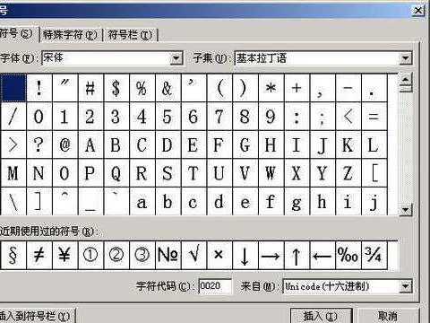 用wps输入64卦符号 | 在WORD中插入