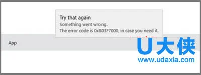 win10电脑应用商店更新失败803F7000错误代码