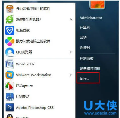 怎么释放Win7系统限制可保留带宽的