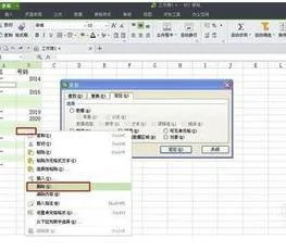 wps表格银行卡空格如何去除