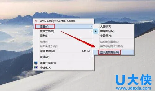 Win10系统桌面图标消失的找回方法(win10系统桌面图标如何消失)