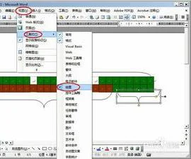 wps中如何微调位置