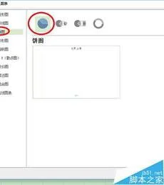 在wps中插入饼形 | wps中插入饼状