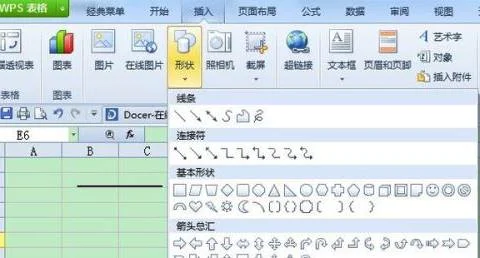 wps表格横道线 | wps让在表格中画