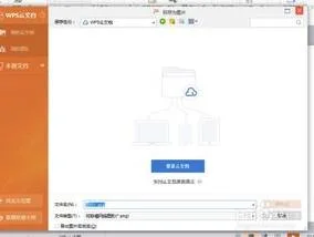 wps中将变为透明背景 | WPS中将插