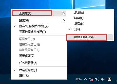 Win10系统电脑文件夹固定到任务栏