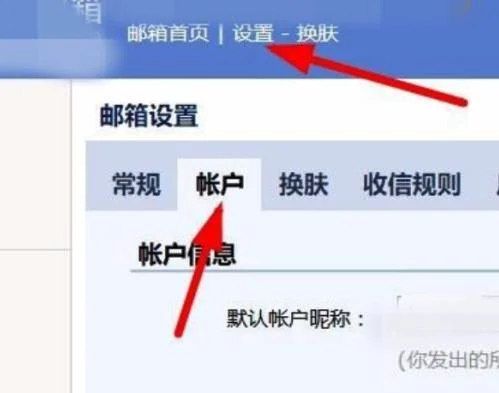 win10邮箱pop3怎么设置win10邮箱po