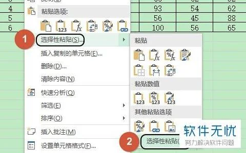 如何筛选两张wps里面的数据