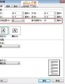 wps里面如何奇偶打印