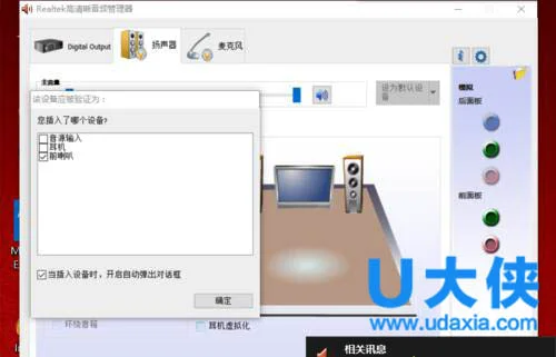 Windows10系统电脑调大声音后出现爆音怎么办？