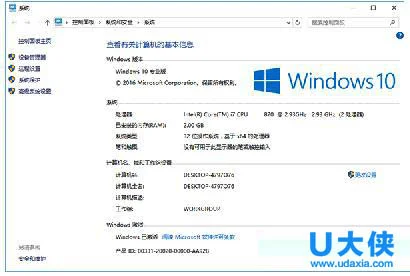 Win10系统下还原程序默认打开方式的方法