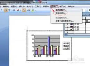 用wps如何做一个柱形数据图