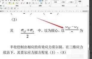 wps文字中的公式如何显示不出来