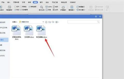 在wps设置文档作者 | 在新建的wps