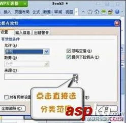 wps中顺序下拉 | wps中的excel中下