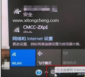 win10网络图标变成了地球win10网络