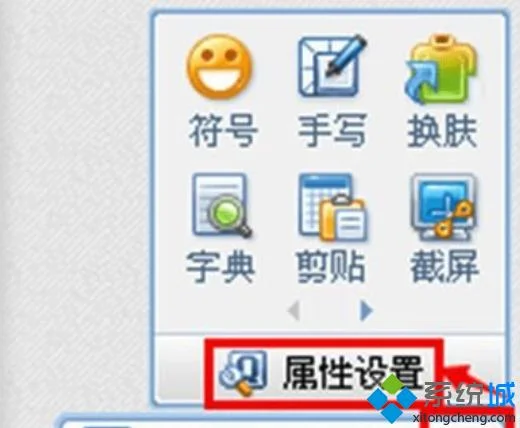 win10精简版QQ输入法不能输入中文怎么解决