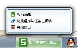 wps状态栏不显示历史打开记录 | 不