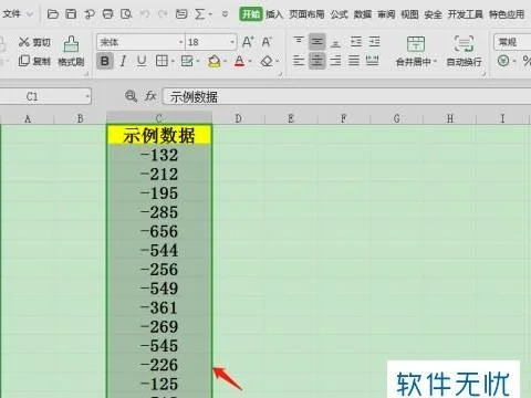 如何在wps表中把负数变正数