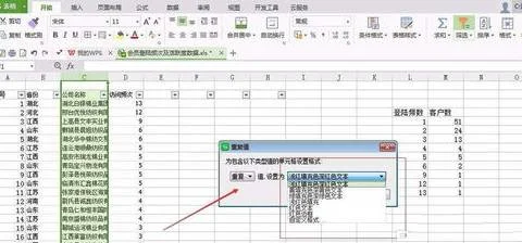 wps的表格如何筛选填充数量