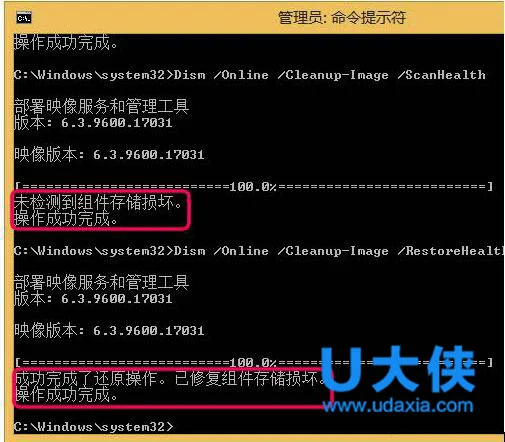 Win8.1升级到Win10出现错误代码80240020怎么办？