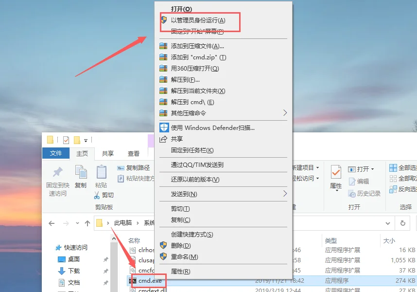 win10怎么以管理员身份运行cmd | win10怎么以管理员身份运行安装包