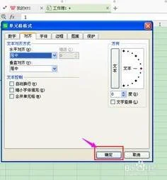 手机wps如何设置文字居中