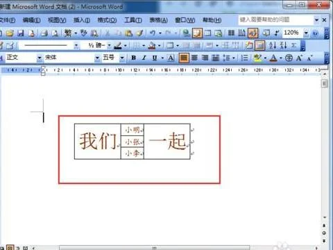 wps文档如何做文件头