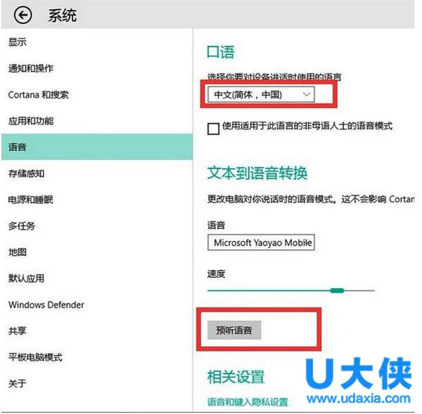 win8.1怎么升级win10？ win8.1升级win10收不到什么原因