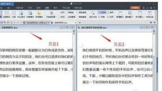 wps如何打开两个word窗口显示不出来