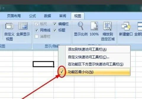 wps表格常用工具栏如何显示