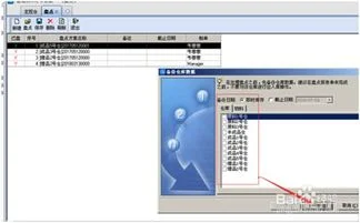 金蝶软件盘点后在哪里填实存数 | 金蝶k3如何查询盘存表