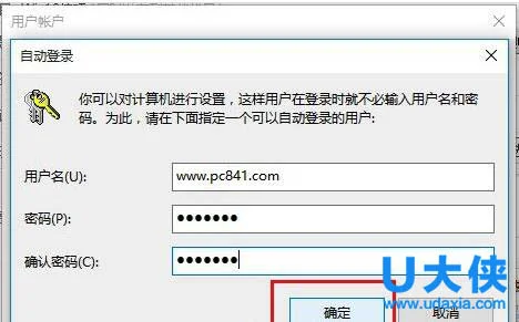 win10怎么取消登录密码？win10取消登陆密码方法