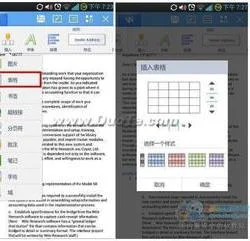 手机wps自动排版 | wpsoffice手机