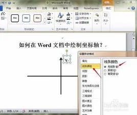 wps表格画空白坐标轴 | wps表格绘