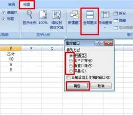 wps里如何切换打开的表格