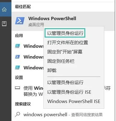 win10系统怎么使用PowerShell命令格式化磁盘