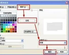 查看电脑上是否有wps | 看电脑用的是wps和office