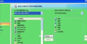 wps里如何设置修剪工具