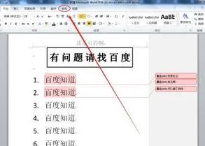 wps的注解取消 | 请问wps文档把右