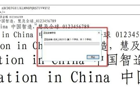 在wps上用仿宋国标字体 | 在手机wp