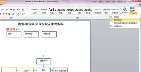 wps中拖拽整个图形 | wps文字移动