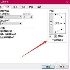 wps文字如何把横向变竖向