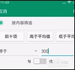 wps表格筛选手机号 | wps表格中小