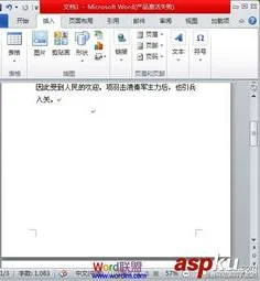 wps不分页打印 | 让word文档不分页