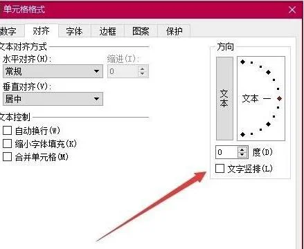 wps表格切换横向与竖向 | WPS表格