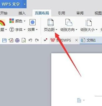 wps如何把方向键拉长