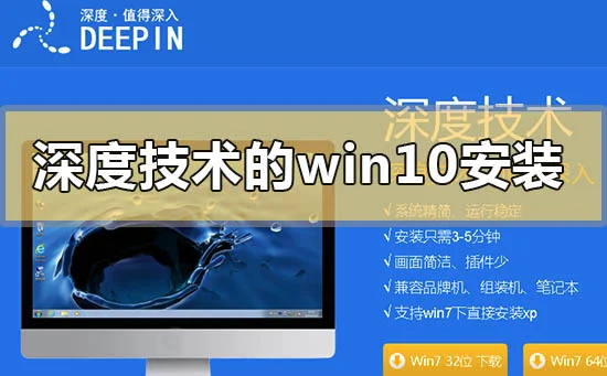 的win10系统下载地址安装方法步骤