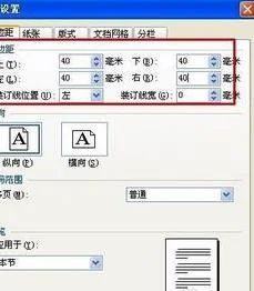 wps表格里面如何显示标尺